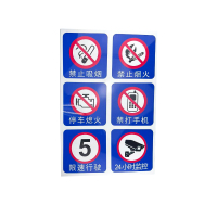 先围 限速监控安全标志 40*60cm 个