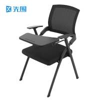 先围 折叠培训椅 黑50*57*82cm-02 把