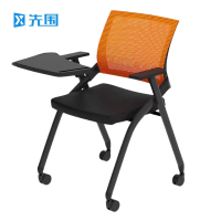 先围 折叠培训椅 橘50*57*82cm-04 把