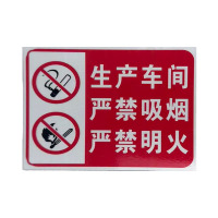 先围 警示牌 警示牌(严禁烟火) 30*40cm 个