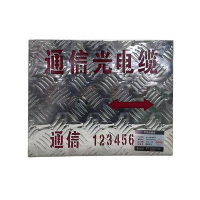 先围 嵌入式电缆平标 300*400*50mm 块