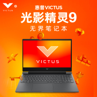 HP惠普光影精灵9 13代英特尔酷睿i5-13420H RTX2050显卡IPS 144Hz 16G内存512SSD游戏本笔记本电脑设计本官方旗舰店