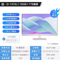 惠普(HP)星One 27高清一体机电脑27英寸(十三代i3-1315U 16G 1TB固态 无线蓝牙) FHD高色域