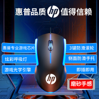 HP/惠普M160有线鼠标RGB发光笔记本台式电脑商务办公游戏通用鼠标