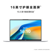 华为MateBook D 16 SE 2024笔记本电脑 13代酷睿标压处理器/16英寸护眼大屏 i5 16G 512G 皓月银