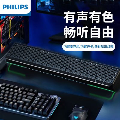 飞利浦(PHILIPS)SPA5308电脑音响 蓝牙音箱家用笔记本游戏音箱电竞 USB内置麦克风 RGB灯效