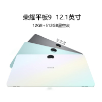 HONOR/荣耀平板9 12+512GB[WIFI版]星空灰12.1英寸护眼全面屏pad商务办公影音娱乐网课学习平板电脑