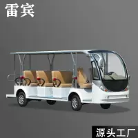 雷宾电动观光车四轮迷彩色游览车机场接待保安巡逻车14座72V颜色可定做