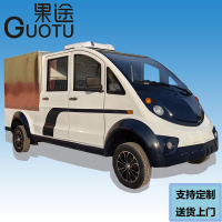 果途厢式电动货车四轮观光车校园物业保安巡逻车载货箱货运输车