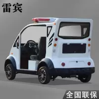 雷宾电动巡逻车四轮街道物业保安巡查车景区机场公园营区纠察车 双排5座