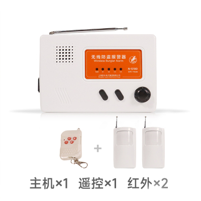 跃牛 红外无线报警器 N-S180-2 主机+1遥控+2红外 套