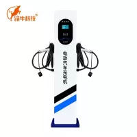 跃牛科技 汽车充电桩 14千瓦落地慢充 台