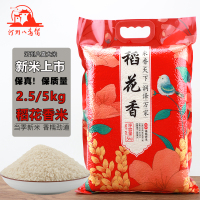 5斤2023年新米长汀万亩生态良田丝苗大米2.5kg