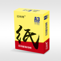 迈纳博A3多功能复印纸