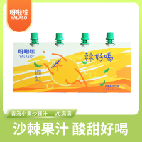 呀啦嗦 青海沙棘果汁饮料 生榨VC 酸甜即饮 100ml*4袋/*3组