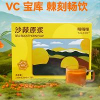 呀啦嗦 青海小果沙棘原浆 NFC鲜榨天然维C 鲜果营养 30ml*7袋/盒*3盒