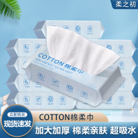 洗脸巾一次性加厚洗面擦脸洁面巾不掉毛抽取式棉柔巾