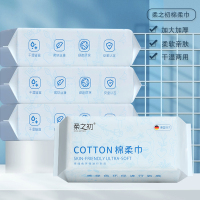 柔之初一次性洗脸巾棉柔巾洁面巾美容巾珍珠纹擦脸洗面巾抽取式干湿两用
