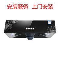[安装服务]全国安装油烟机安装师傅上门烟机安装上墙(不包打孔打支架不包拆旧机)