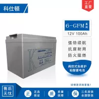 科仕顿蓄电池顿6-GFM-100 (12V100AH) UPS不间断电源使用 阀控式免维护铅酸电瓶 全新正品