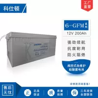 科仕顿蓄电池顿6-GFM-200 (12V200AH) UPS不间断电源使用 阀控式免维护铅酸电瓶 全新正品