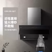 方太(FOTILE)CXW-258-JQC7+JZT/Y-TH9B侧吸家用油烟机22大风量全自动隔烟屏手感智控