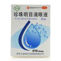 [苏春]珍珠明目滴眼液8ml/支/盒 清热泻火,养肝明目,用于视力疲劳及慢性结膜炎