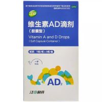 江中 维生素AD滴剂(胶囊型) 1岁以下 55粒