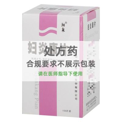 [湘泉]妇炎康片0.25g*100片/瓶/盒