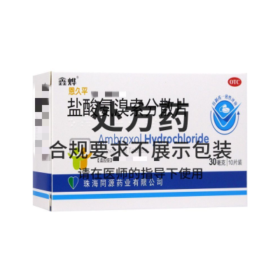 鑫烨 恩久平 盐酸氨溴索分散片 30mg*10片/盒 RX