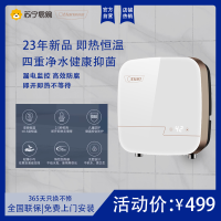 Otlan/奥特朗S16H-Z55C(新)恒温厨宝 免储水小厨宝厨房热水器 即热式家用小型 洗手洗碗家用速热