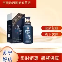 贵州茅台 汉酱酒 铂金蓝汉酱 51度酱香型 白酒 500ml 单瓶装