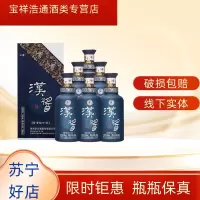 贵州茅台 汉酱酒 铂金蓝汉酱 51度酱香型 白酒 500ml*6瓶整箱装