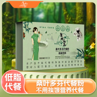 聚邮仙品 桑叶多芬代餐粉固体饮料 25克*20袋/盒