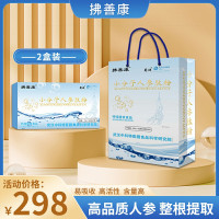 善康小分子人参肽粉 5g*30袋/盒*2