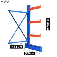 山利奥 悬臂货架 S-1730 1组(悬臂货架双面副架)