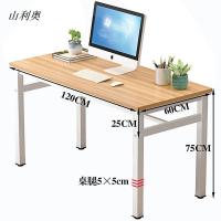 山利奥(Shanliao)钢木电脑桌 HL-8923 1200*600*760 张