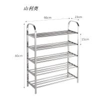 山利奥 不锈钢鞋架五层 S-1745 66cm 1个