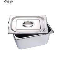 斯鲁伯304不锈钢份数盒条盒 /个(530*325*150mm)