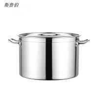 斯鲁伯不锈钢复底汤桶 电磁炉可用带盖大容量熬粥熬汤桶 30*21cm/个