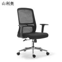 山利奥 办公椅 转椅椅子办公椅 靠背垫护腰电脑椅家用职员会议座椅转椅 SLA-1014 1把