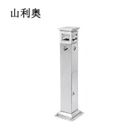 山利奥 户外立式烟灰柱 垃圾桶 灭烟柱 灭烟桶 户外落地式 烟蒂柱 SLA-YH2 1个