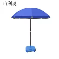 山利奥  遮阳伞 SLA-001C 1个