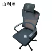 山利奥 办公椅 SLA-628 1把