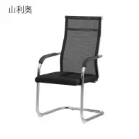 山利奥 办公椅 DY-4032 1把