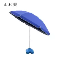 山利奥 遮阳伞  2米 1把