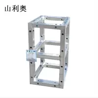 山利奥 舞台桁架 SLA-031 1米