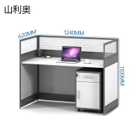 山利奥 屏风工位 1240*620*1100mm 1个