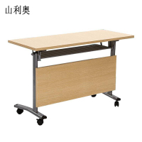 山利奥 折叠办公桌 1200*400*750mm 1张