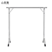 山利奥 晾衣架单杆 1.2m长*1m高 1个